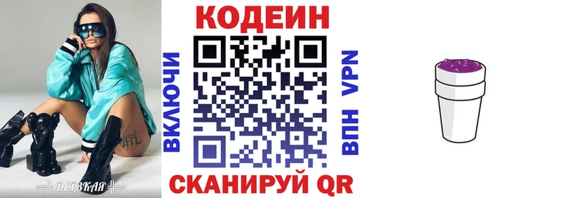 Кодеин напиток Lean (лин)  Свирск 
