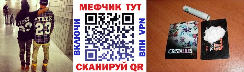 Мефедрон мука Свирск