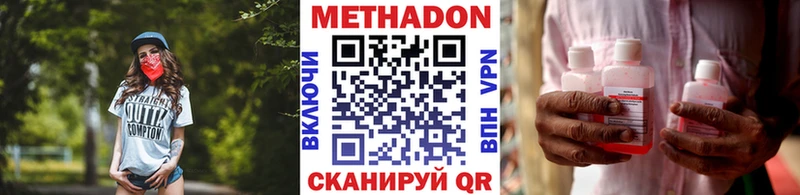 Метадон белоснежный  МЕГА маркетплейс  Свирск 
