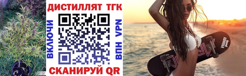 ТГК THC oil  купить наркотики цена  Свирск 